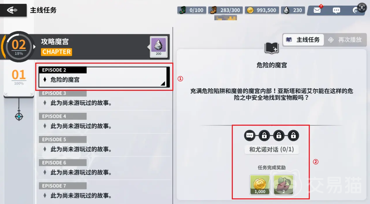 黑色四叶草魔法帝之道主线任务全解析 黑色四叶草魔法帝之道任务通关技巧与流程指南