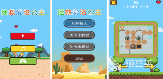 2025熱門拯救美女手游推薦：耐玩高人氣游戲排行榜