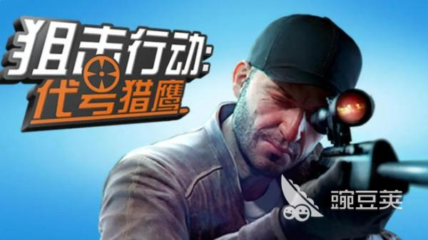 2025最火單機(jī)射擊闖關(guān)手游推薦：一人一槍暢玩高難度挑戰(zhàn)