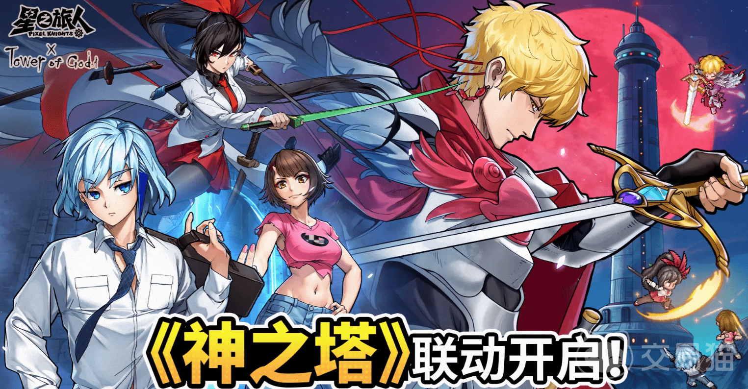 星之旅人神之塔联动角色揭秘 星之旅人神之塔联动角色全介绍