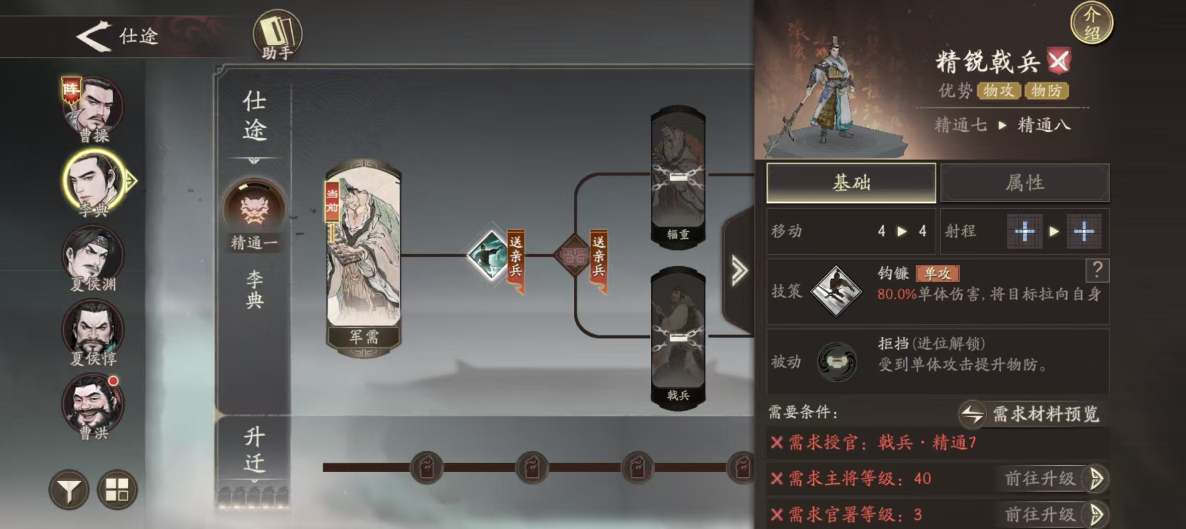 三国望神州仕途玩法全解析 三国望神州如何快速晋升官职 三国望神州仕途玩法全解析 三国望神州如何快速晋升官职