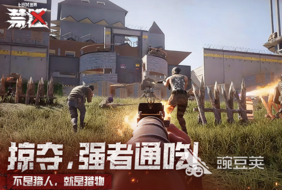 2025年熱門PVE射擊手游推薦：暢享沉浸式單機(jī)戰(zhàn)斗體驗(yàn)