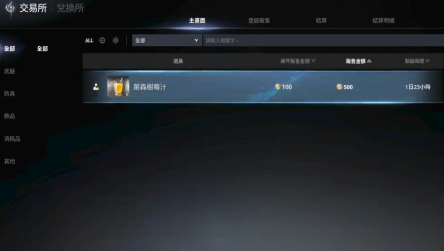 AION2氪金点全解析 AION2氪金攻略与消费技巧 AION2氪金点全解析 AION2氪金攻略与消费技巧