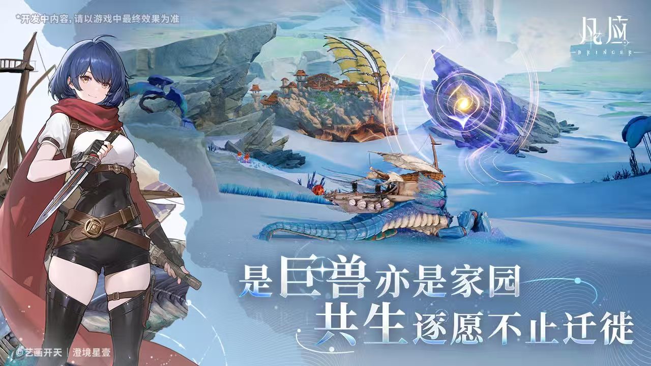 凡应游戏什么时候出手游 凡应手游上线时间最新消息