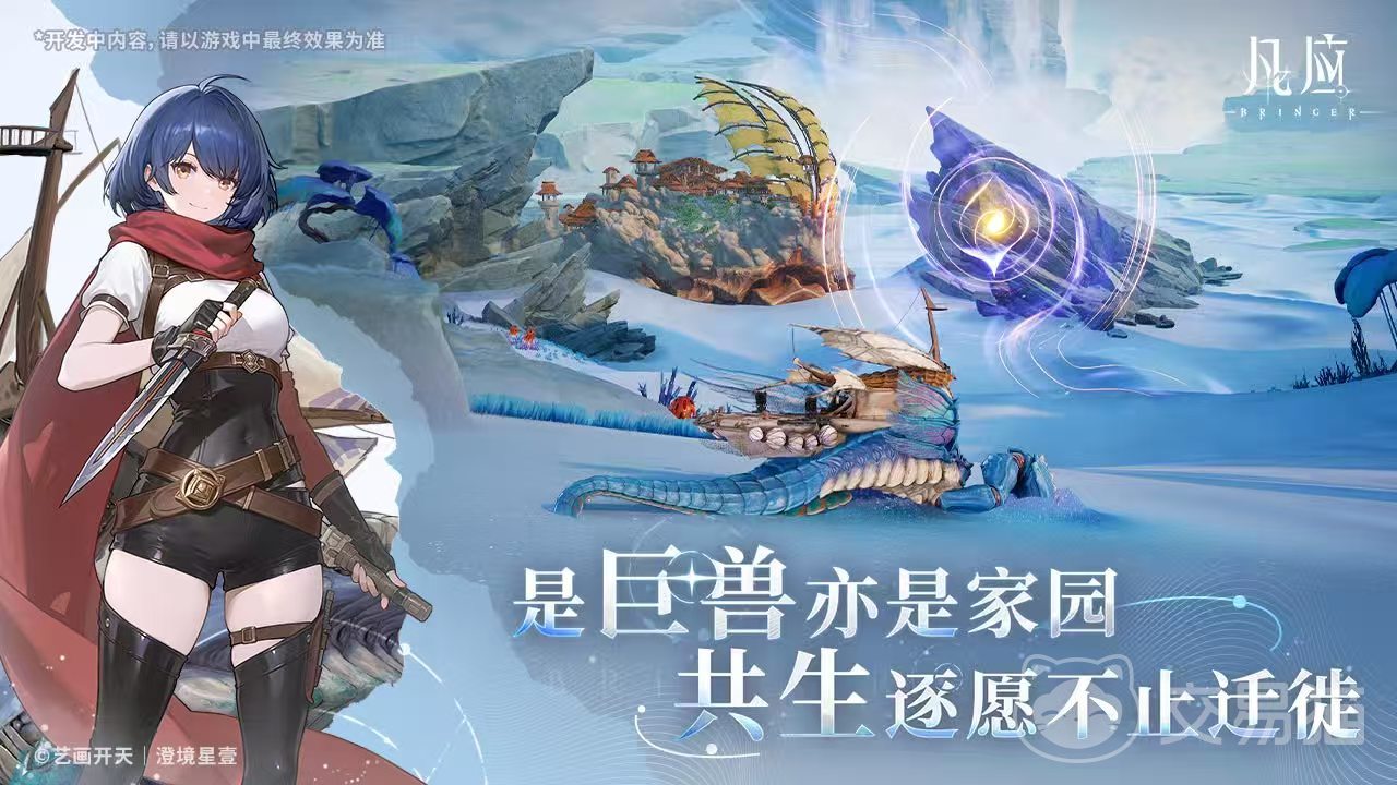 凡应游戏什么时候出手游 凡应手游上线时间最新消息