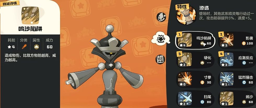 洛克王國世界棋綺后技能介紹 洛克王國世界棋綺后隊伍搭配