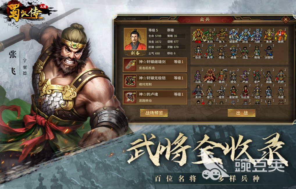 2025免費(fèi)戰(zhàn)棋游戲下載排行：十大熱門同人策略手游推薦