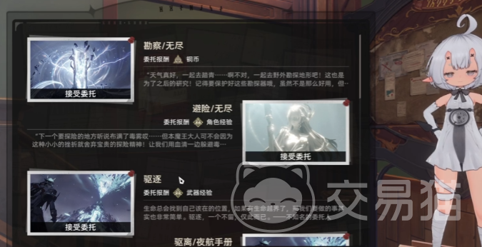 二重螺旋委托任务全攻略 二重螺旋委托密函线索解谜步骤详解