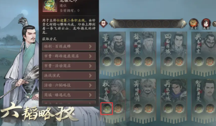 三國(guó)望神州龍?bào)J之印如何獲取 三國(guó)望神州龍?bào)J之印獲取指南