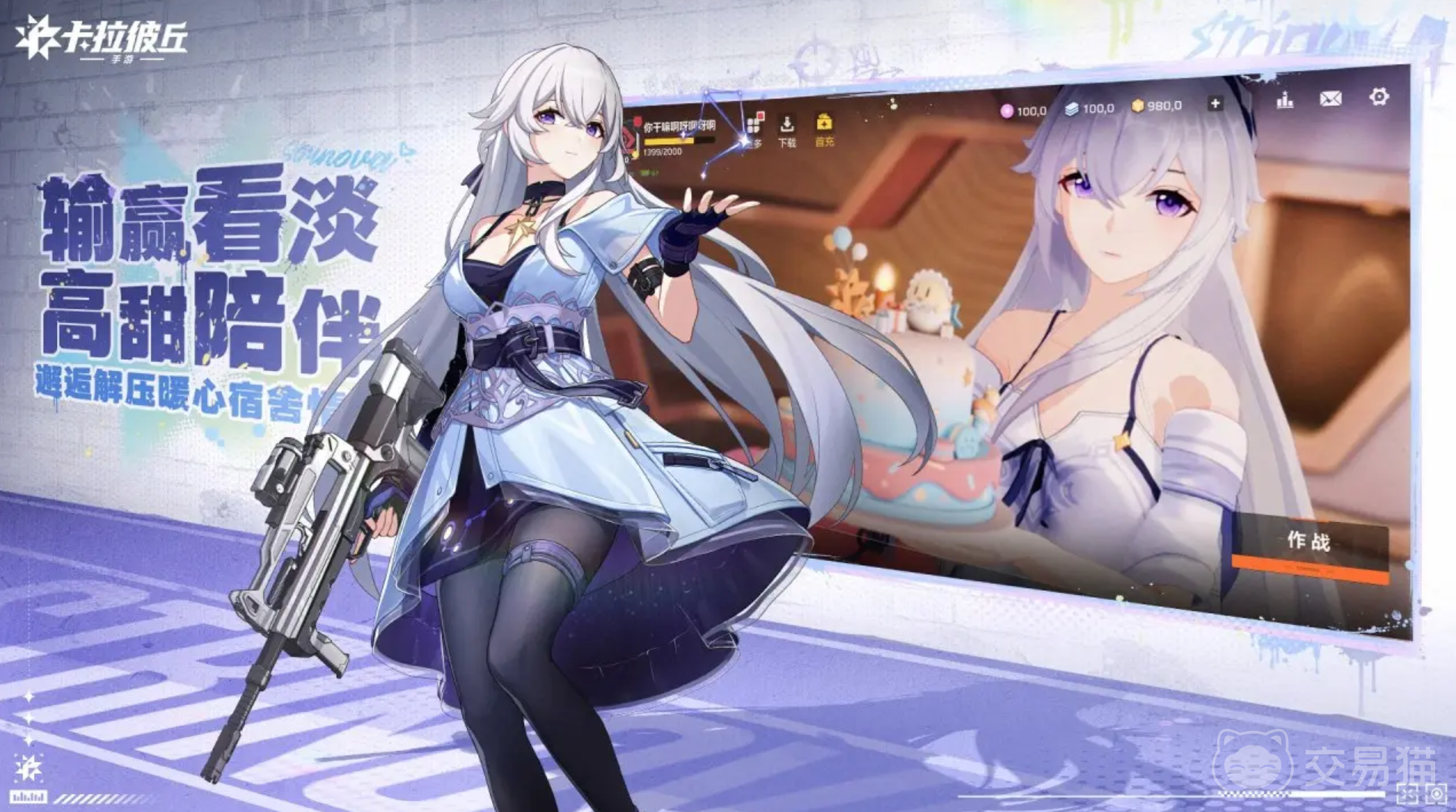 卡拉彼丘手游首充角色怎么选 卡拉彼丘手游新手首充必看角色推荐