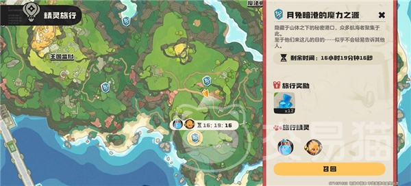 洛克王国世界爆焰飞龙获取攻略 洛克王国世界爆焰飞龙怎么获得