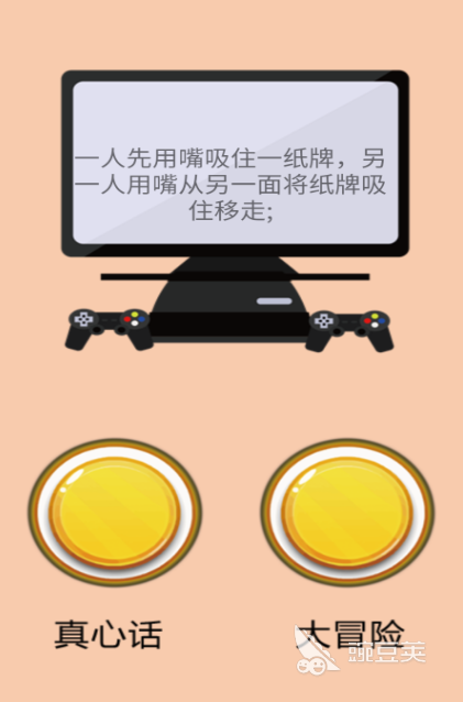 2025年最受歡迎的真心話大冒險游戲合集推薦