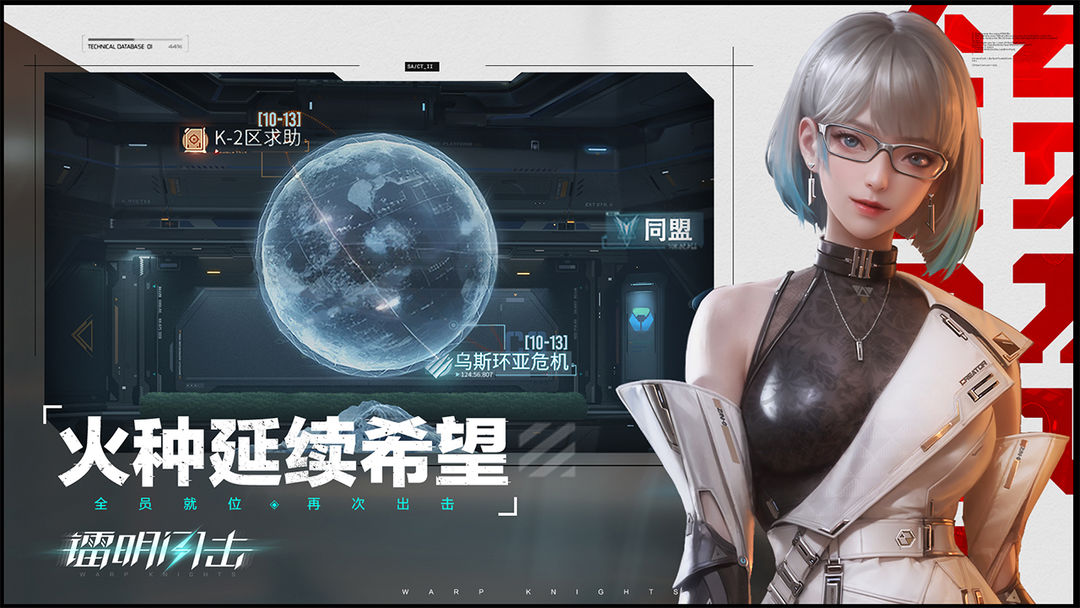 镭明闪击剧情故事全解析 镭明闪击剧情故事详情讲解 镭明闪击剧情故事全解析 镭明闪击剧情故事详情讲解