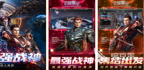 2025熱門吞噬宇宙手游推薦：暢享星際進化樂趣