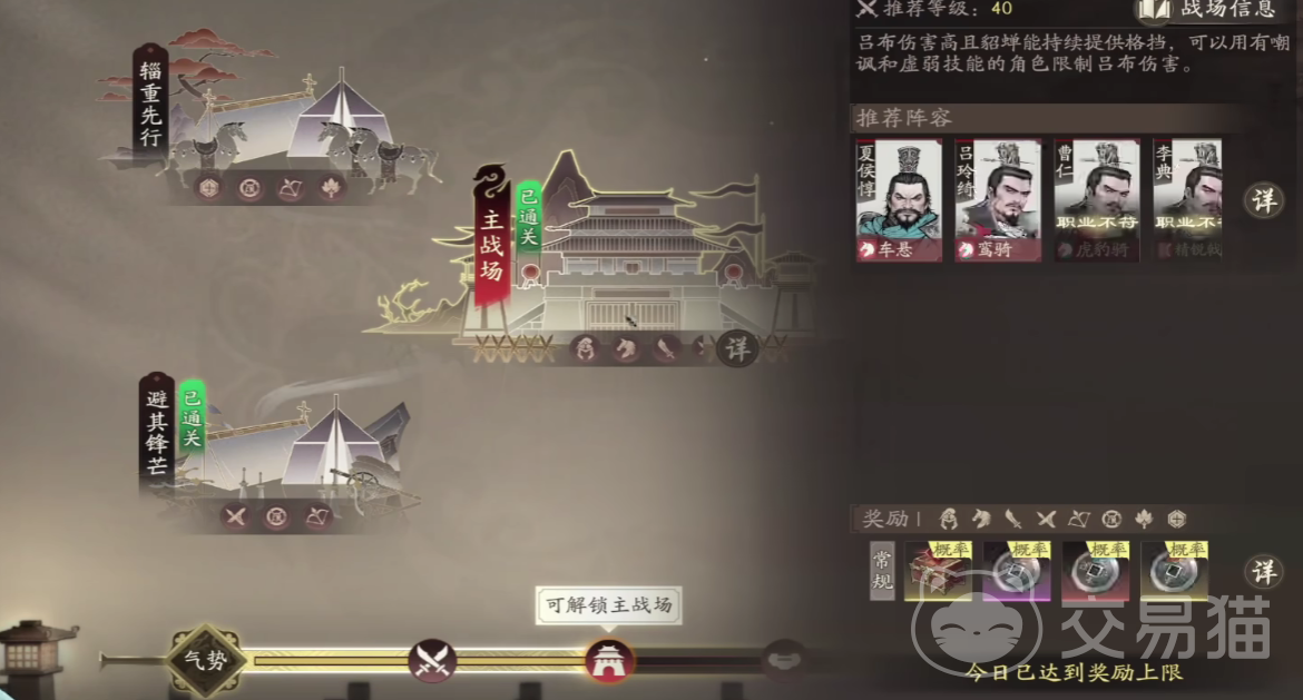 三国望神州世界BOSS怎么打 三国望神州高效击杀BOSS策略指南