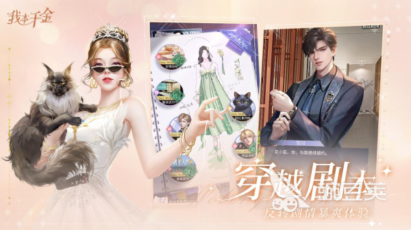 2025最受歡迎的女性向手游推薦：精選高人氣戀愛(ài)養(yǎng)成游戲TOP榜單