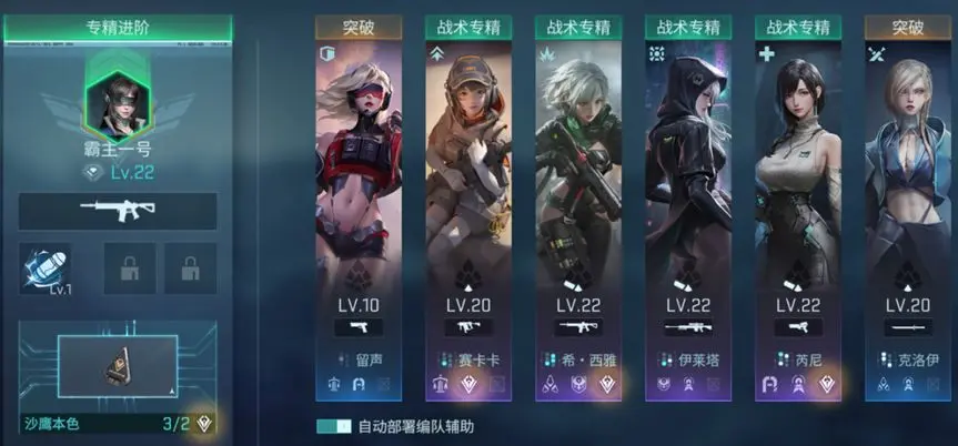 鐳明閃擊隊伍搭配攻略盤點 鐳明閃擊隊員專精如何設置