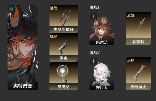 二重螺旋风系阵容搭配指南 二重螺旋风系最强阵容推荐 二重螺旋风系阵容搭配指南 二重螺旋风系最强阵容推荐