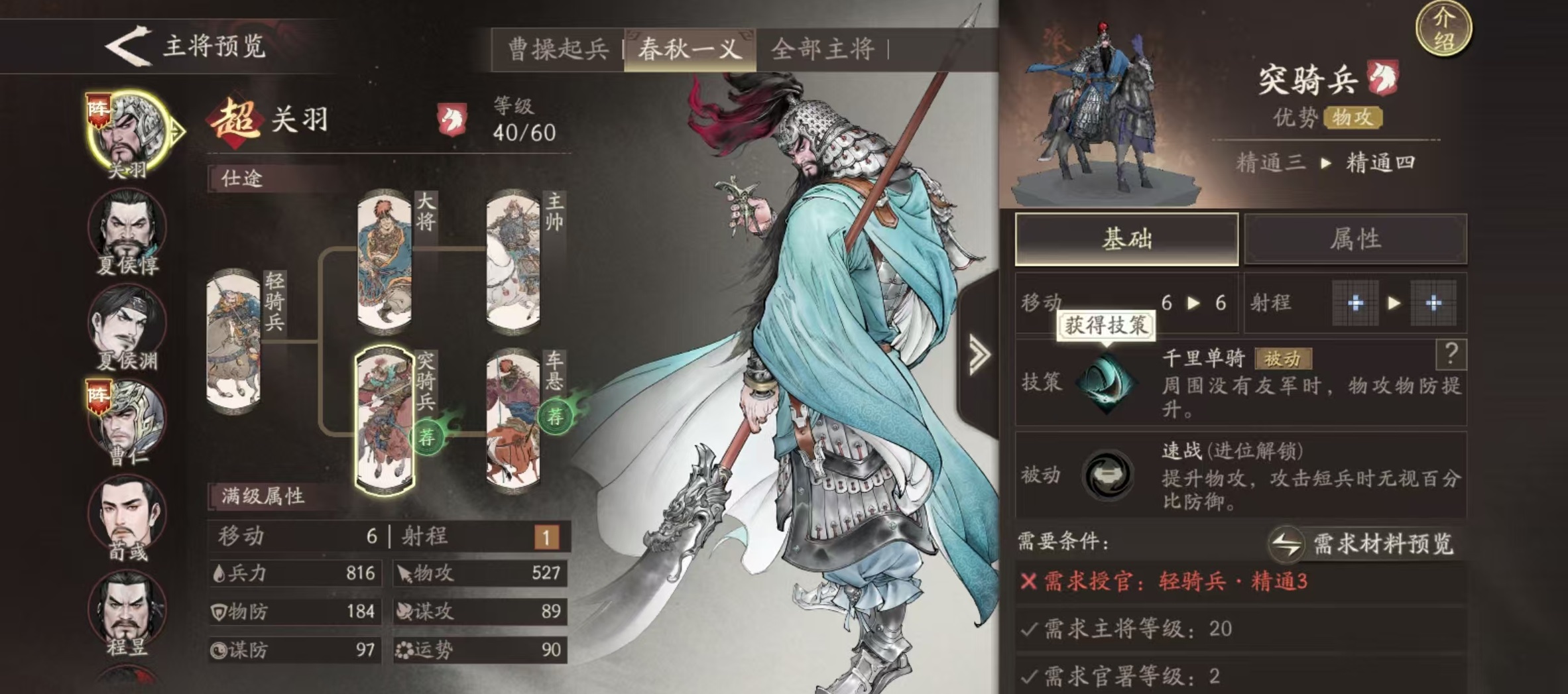 三国望神州关羽职业选择攻略 三国望神州关羽养成全解析 三国望神州关羽职业选择攻略 三国望神州关羽养成全解析