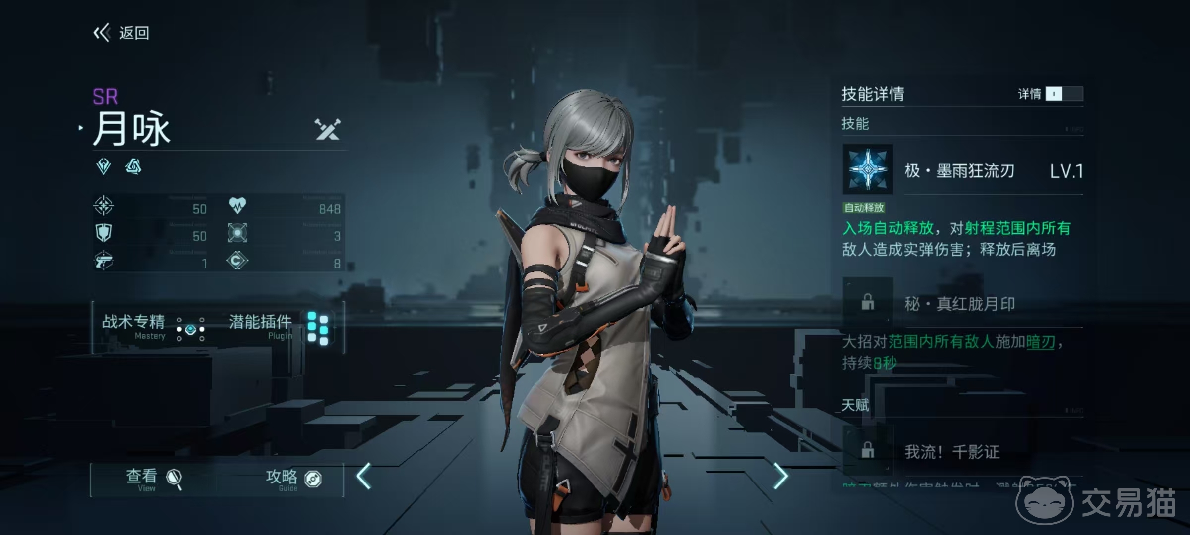 王者荣耀镭明闪击月咏玩法解析 王者荣耀镭明闪击月咏技能效果全攻略