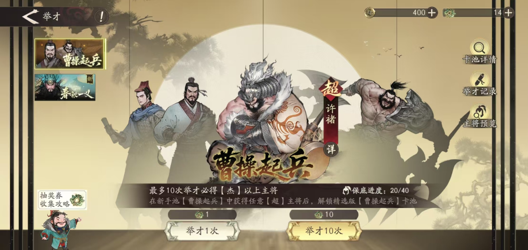 三国望神州限时活动有哪些 三国望神州限时活动玩法全解析 三国望神州限时活动有哪些 三国望神州限时活动玩法全解析