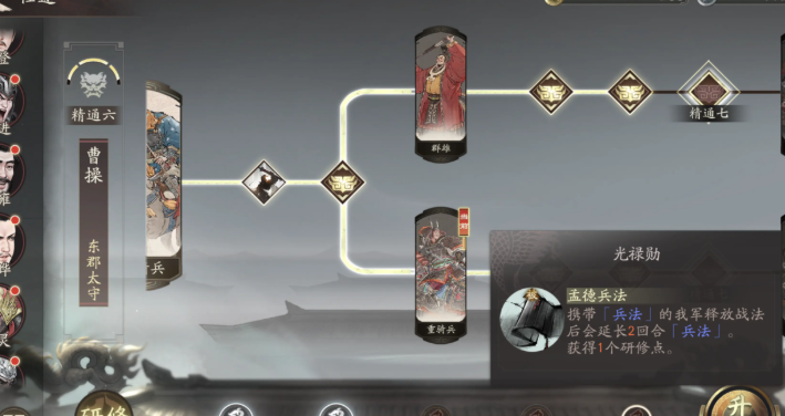 三國望神州仕途進階怎么操作 三國望神州仕途進階玩法攻略