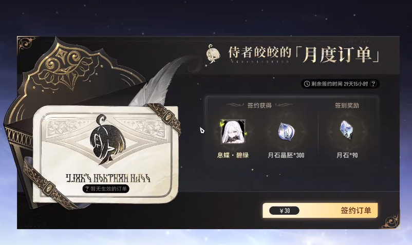 二重螺旋氪金点解析 二重螺旋最全氪金攻略与消费技巧