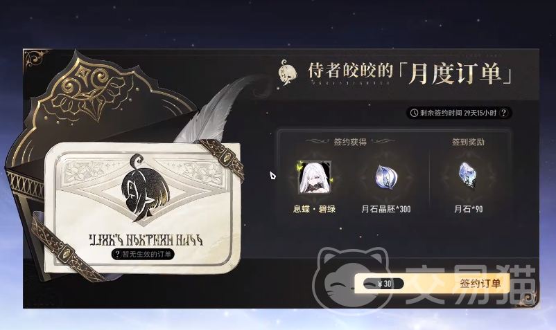 二重螺旋氪金点解析 二重螺旋最全氪金攻略与消费技巧