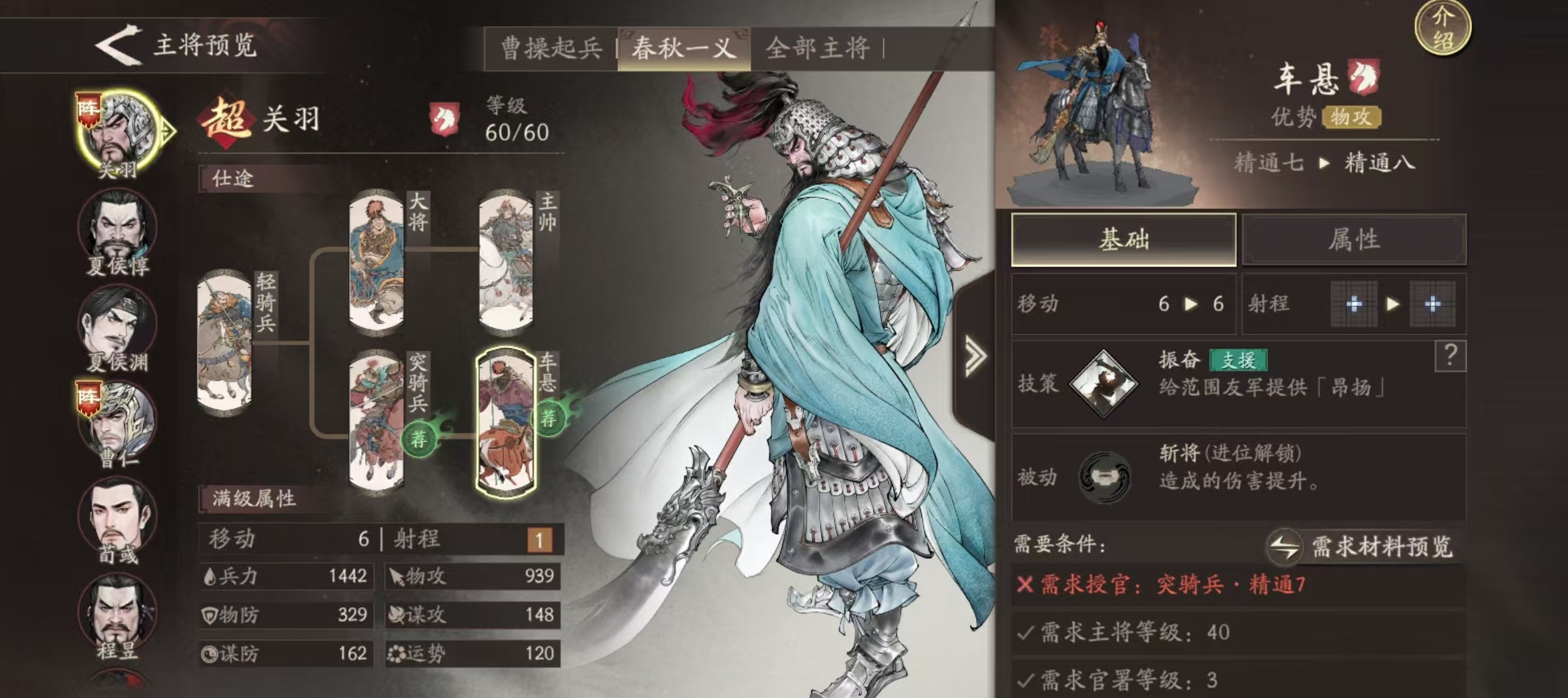 三国望神州关羽职业选择攻略 三国望神州关羽养成全解析 三国望神州关羽职业选择攻略 三国望神州关羽养成全解析