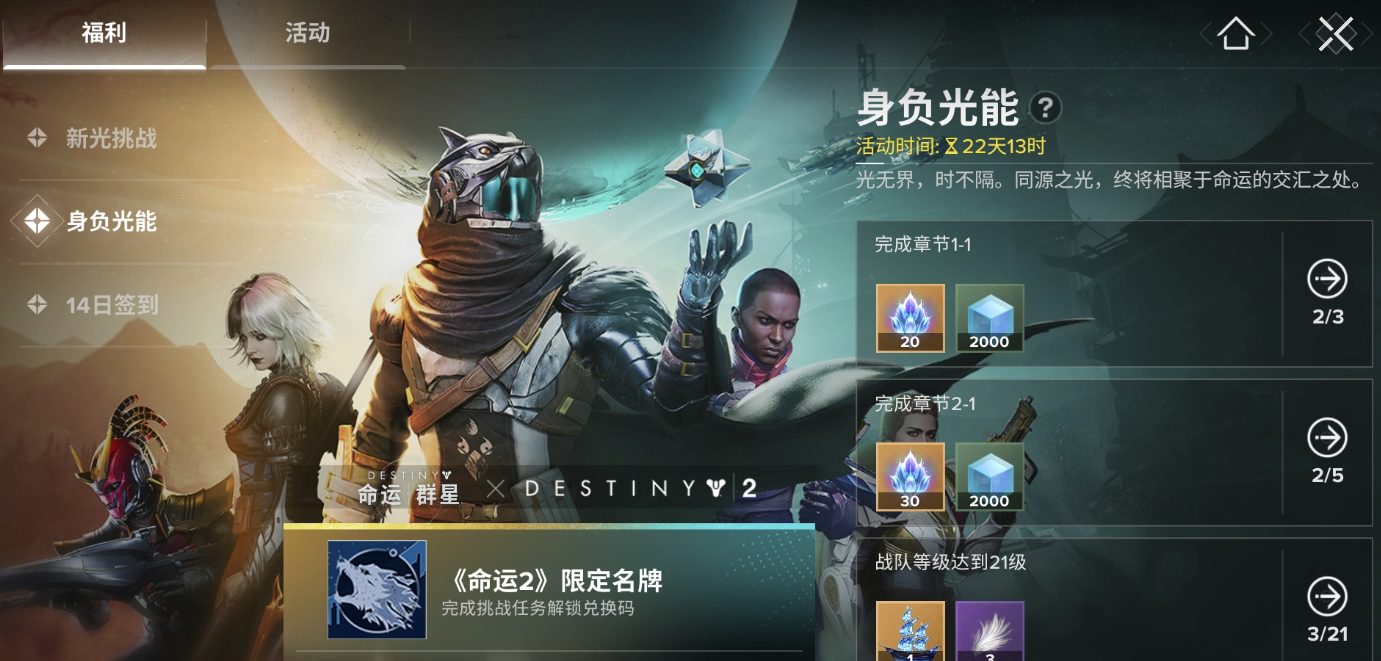 命运群星付费模式全解析 命运群星玩家必看的氪金与收益深度指南