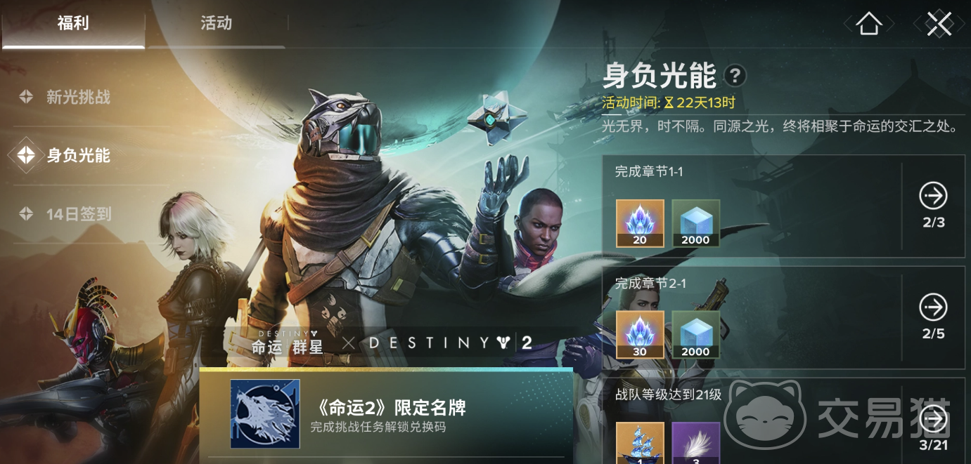 命运群星付费模式全解析 命运群星玩家必看的氪金与收益深度指南