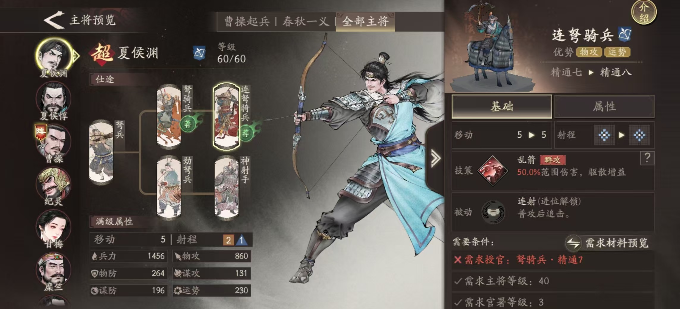 三国望神州李通阵容搭配攻略 三国望神州李通技能与阵容配置分析