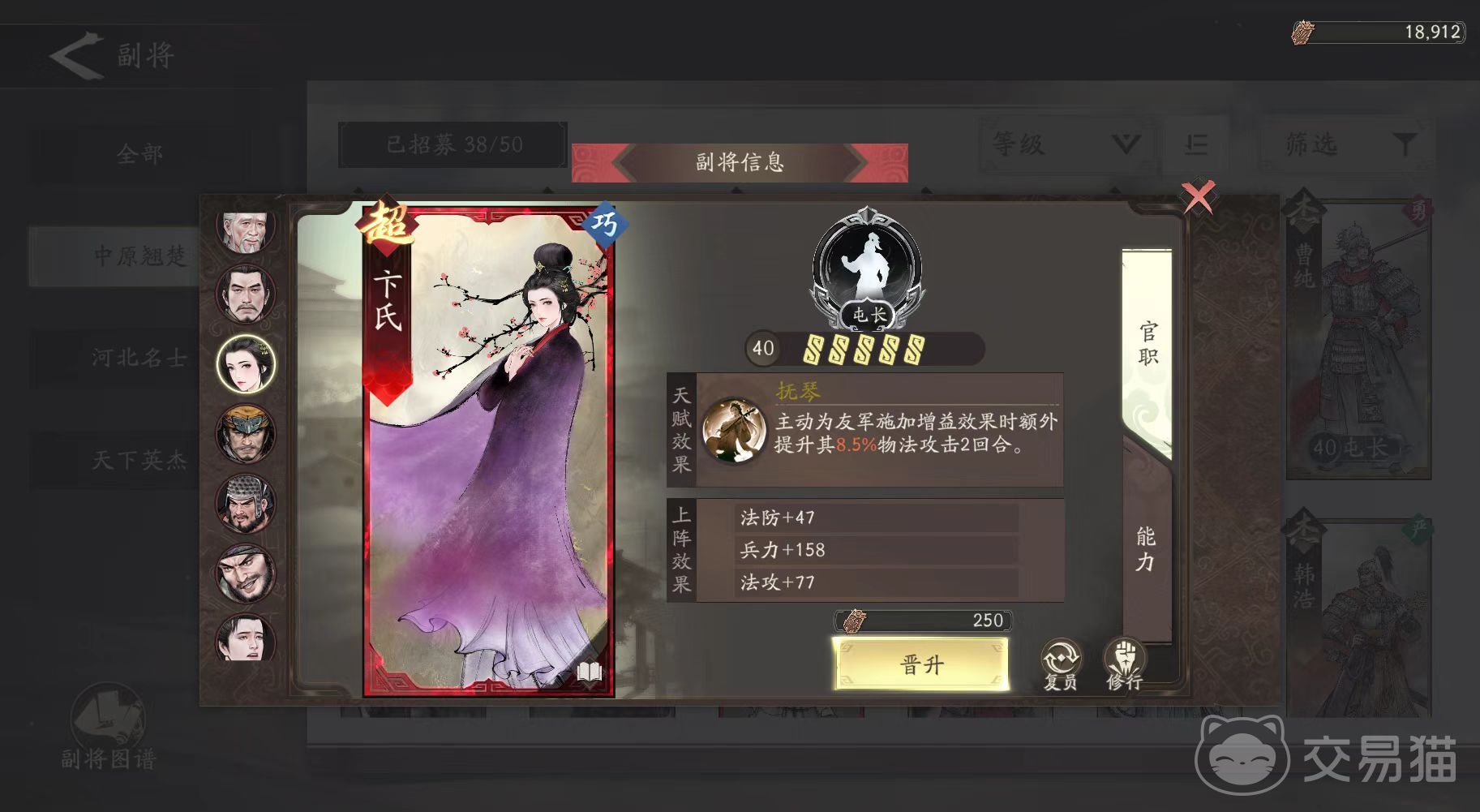 三国望神州中原翘楚有哪些 三国望神州中原翘楚培养攻略推荐