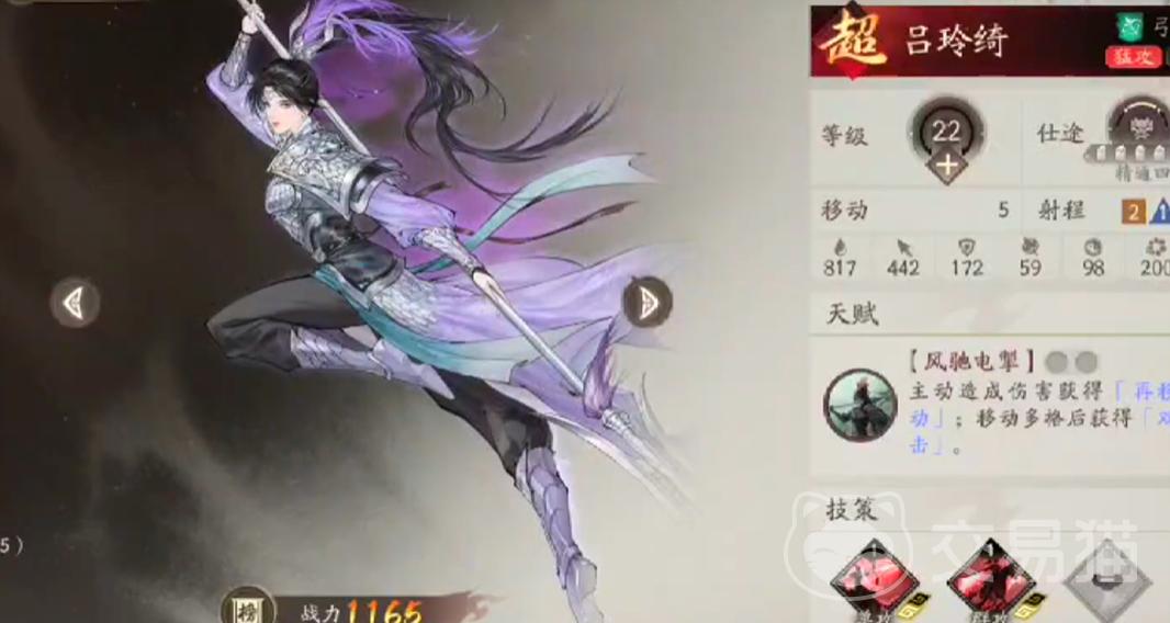 三国望神州 小沛突袭战怎么打 三国望神州 小沛突袭战战役技巧全解析