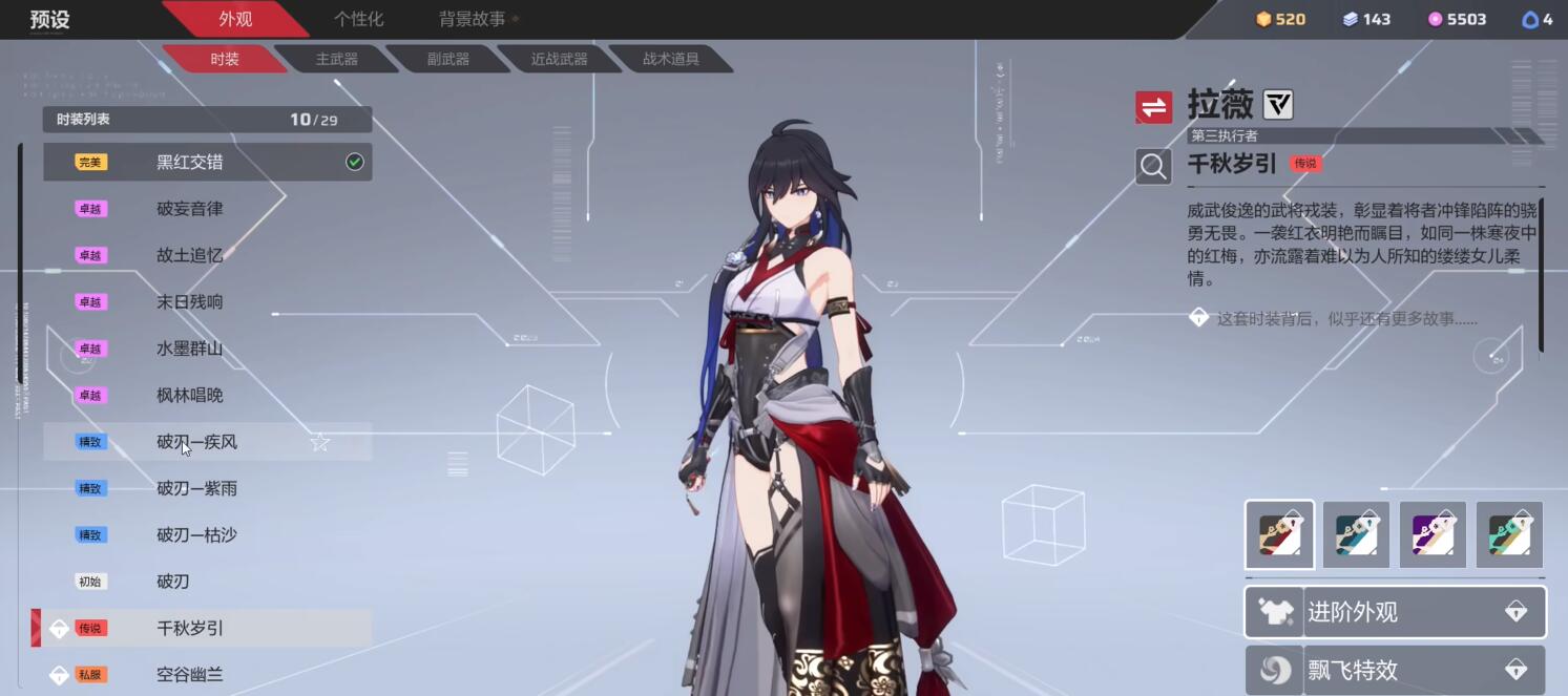 卡拉彼丘手游拉薇紅皮怎么獲取 卡拉彼丘手游拉薇紅皮獲取指南