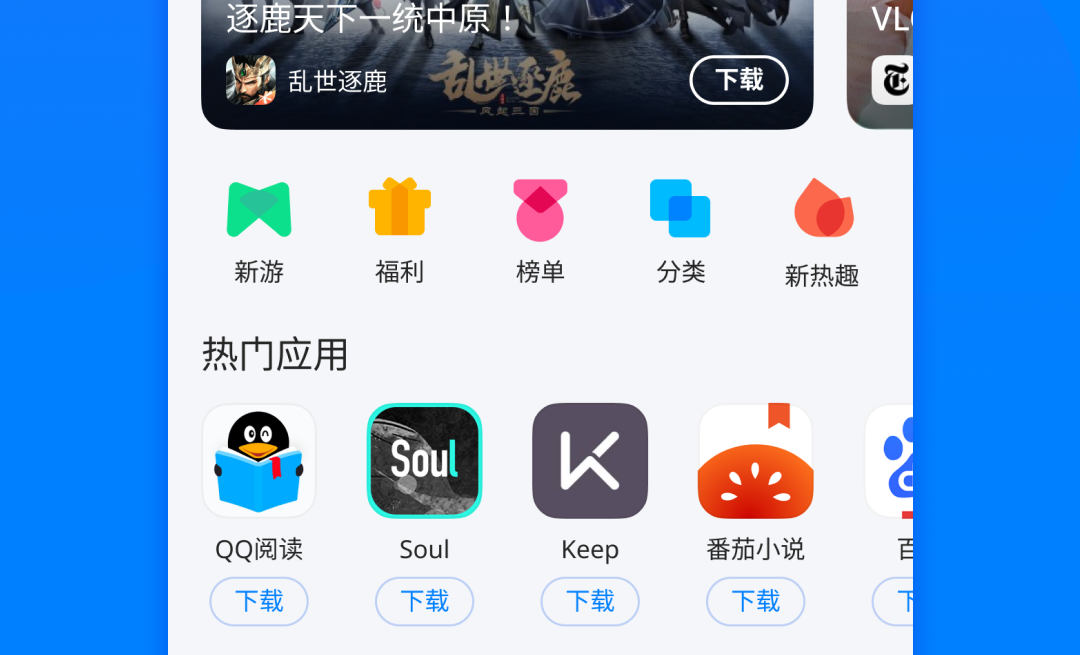 應用下載軟件哪個好 免費應用軟件推薦下載