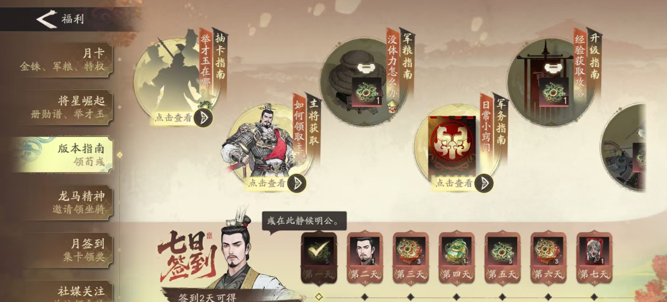 三国望神州限时活动有哪些 三国望神州限时活动玩法全解析 三国望神州限时活动有哪些 三国望神州限时活动玩法全解析