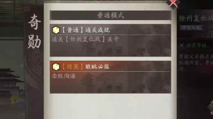 三國望神州奇勛精英討伐怎么打 三國望神州奇勛精英討伐打法攻略