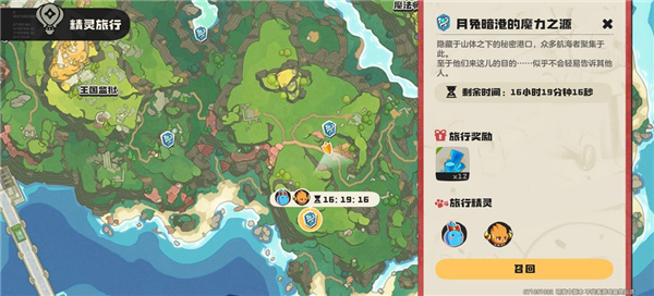 洛克王國世界爆焰飛龍獲取介紹 洛克王國世界爆焰飛龍怎么獲取
