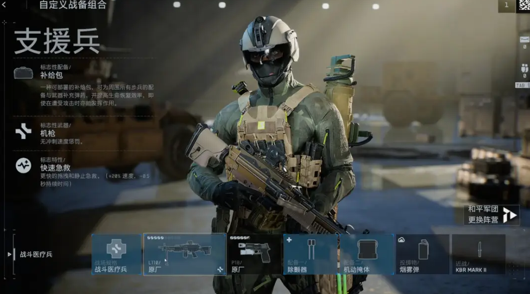 战地6回血技巧全解析 战地6如何快速恢复生命值