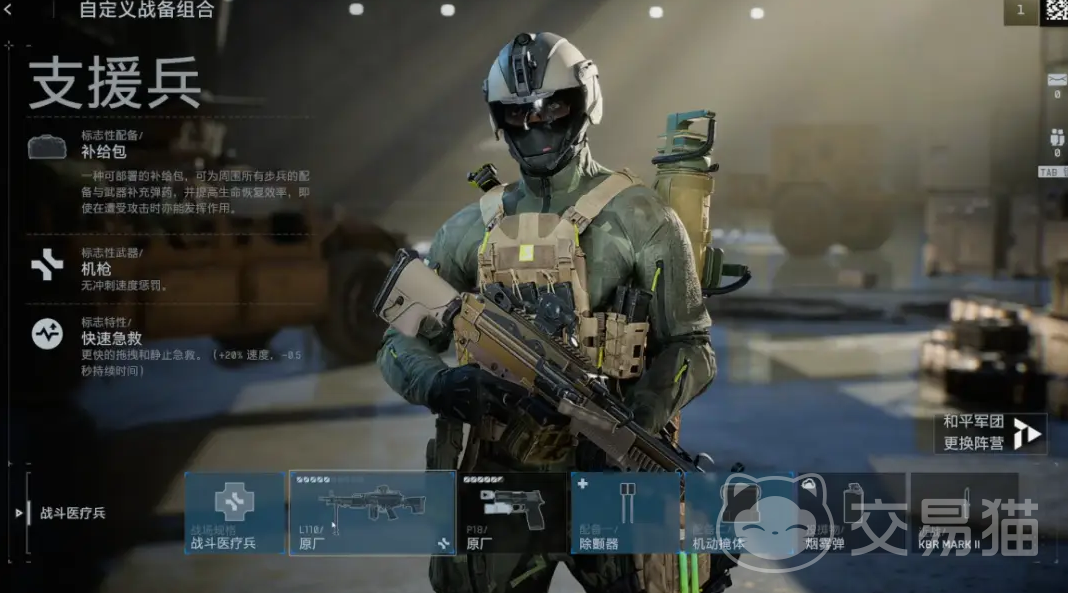 战地6回血技巧全解析 战地6如何快速恢复生命值