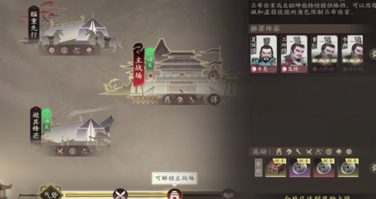 三國望神州世界BOSS怎么打 三國望神州世界BOSS打法指南