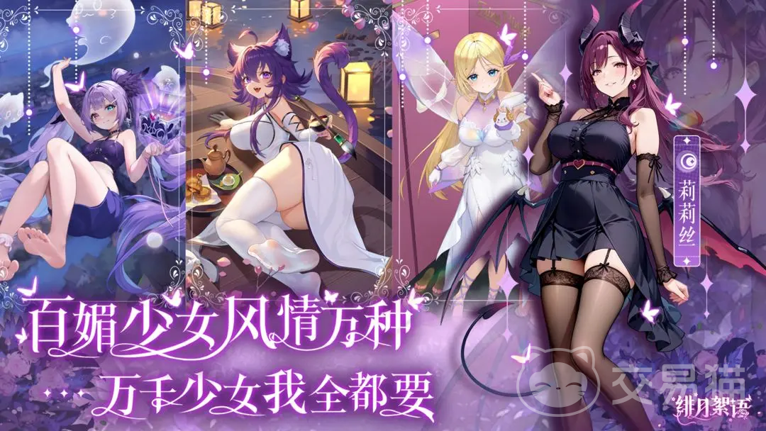 绯月絮语莉莉丝介绍 绯月絮语莉莉丝玩法技巧与角色解析