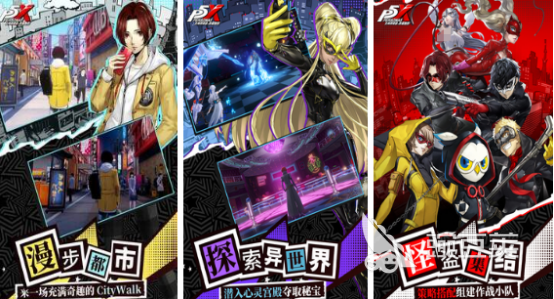 2025熱門女神異聞錄手游推薦：好玩的P系列手游下載合集