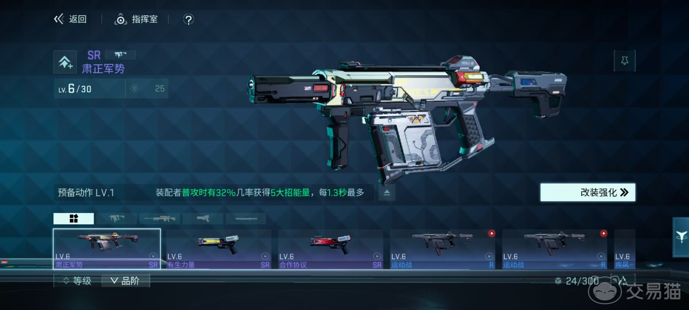 镭明闪击武器改装全解析 镭明闪击武器改装进阶技巧与实战应用