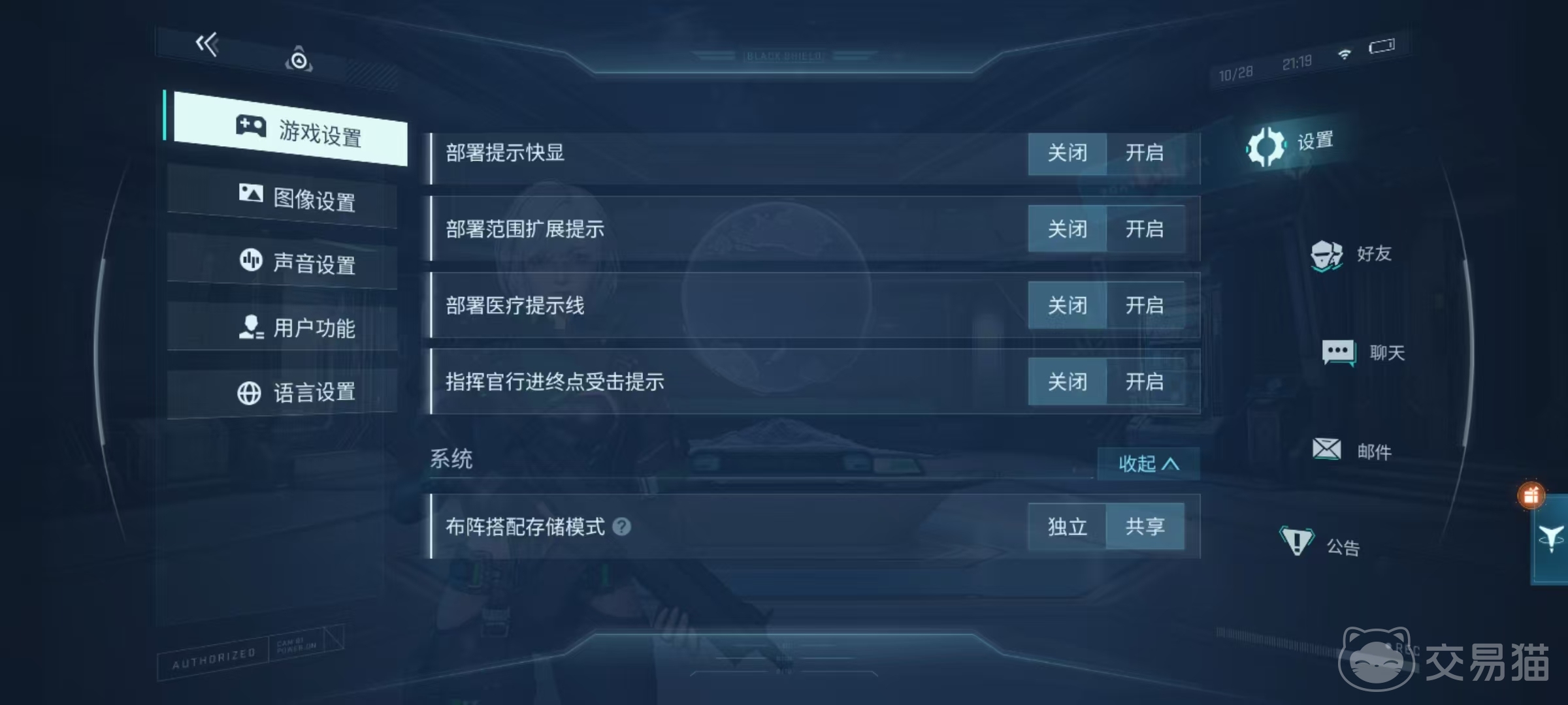 镭明闪击设置攻略 镭明闪击功能详解与实用技巧