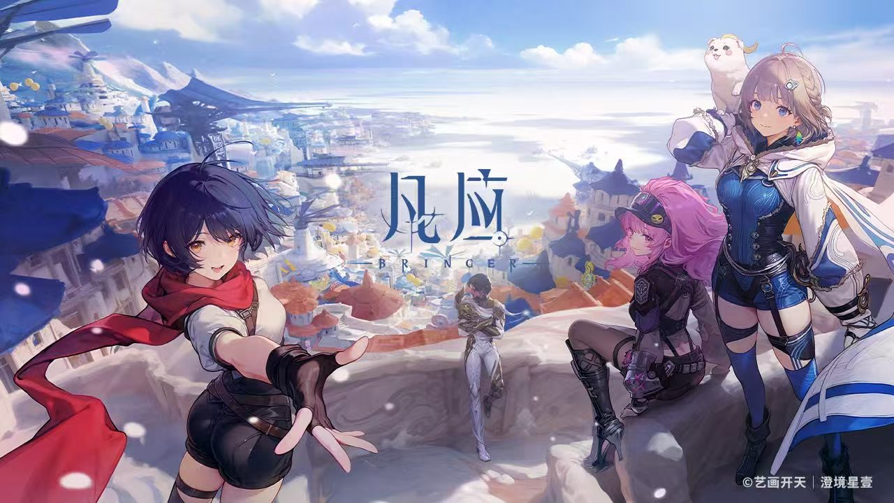 凡应游戏是腾讯的吗 凡应开发商揭秘