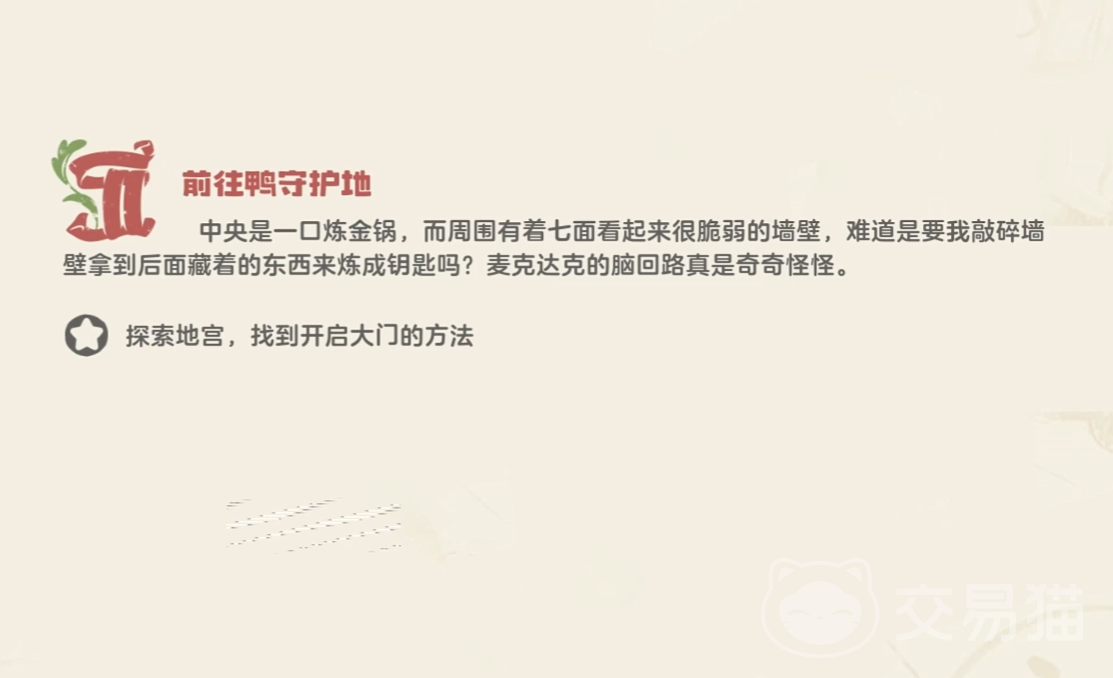 洛克王国世界鸭眷属迷宫怎么开 洛克王国世界鸭眷属迷宫开启方法全解析