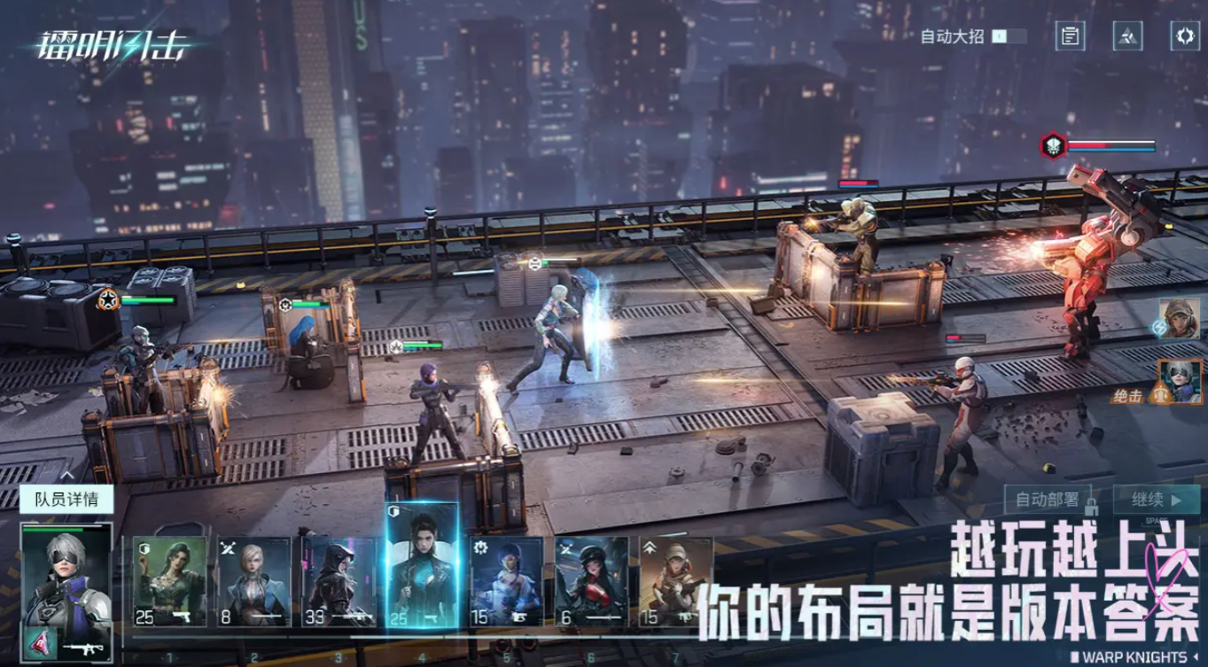 镭明闪击模组养成全攻略 镭明闪击模组强化技巧与进阶指南