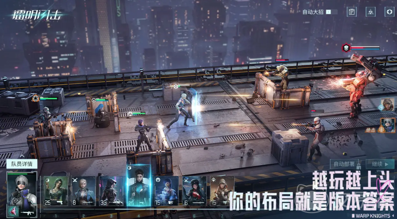 镭明闪击模组养成全攻略 镭明闪击模组强化技巧与进阶指南